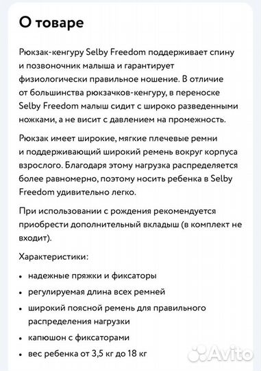 Эргорюкзак кенгуру selby