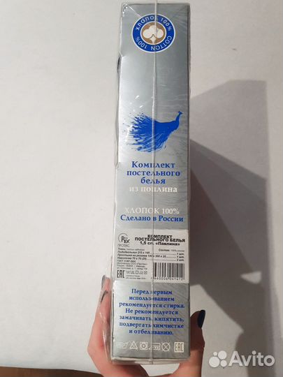 Постельное белье