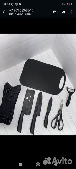 Набор кухонный