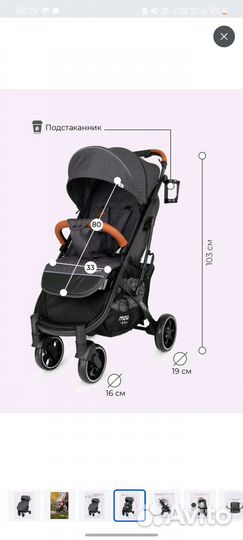 Прогулочная коляска