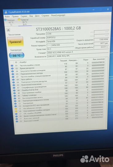 Жесткий диск 1тб