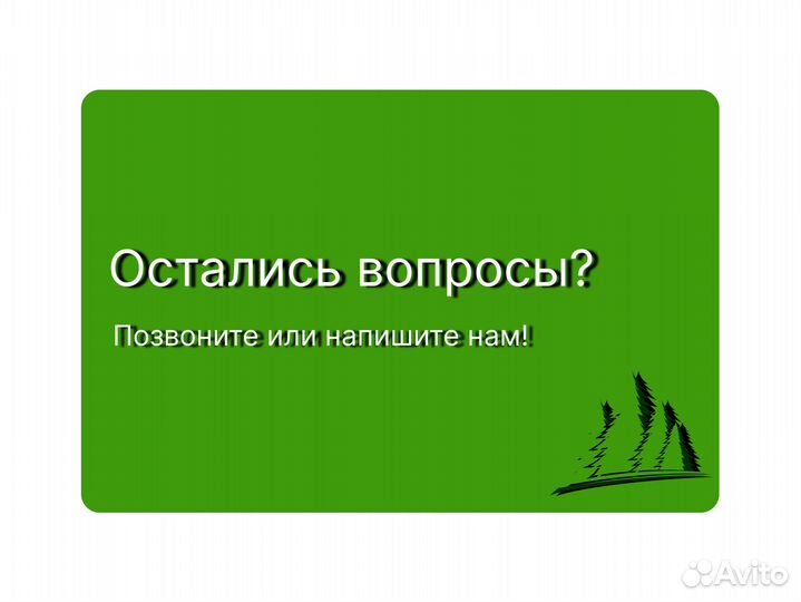 Пиломатериал Доска 25х150х6000 1-2 сорт сосна