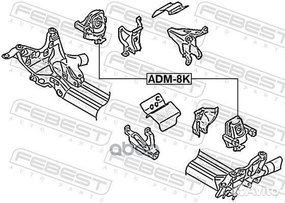 Подушка двигателя передняя (гидравлическая) ADM8K
