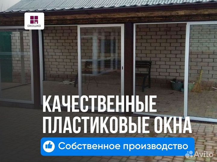 Окна пвх Rehau