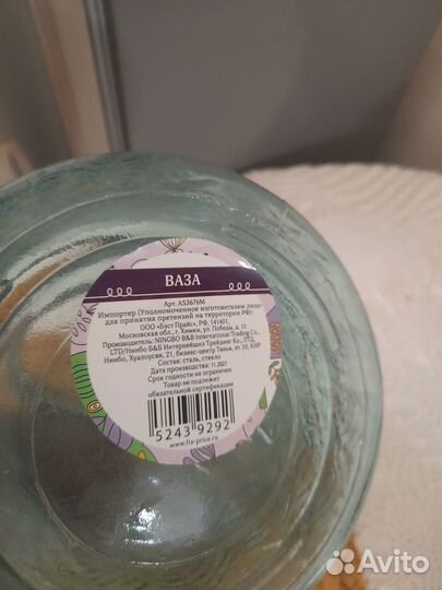 Ваза для цветов стекло