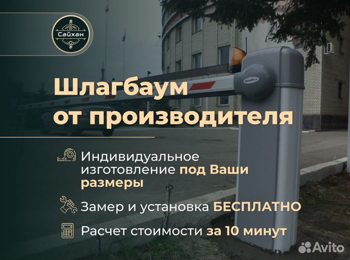 Шлагбаум под ключ автоматический