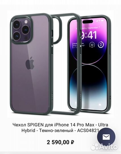 Чехлы на iPhone 14 pro max