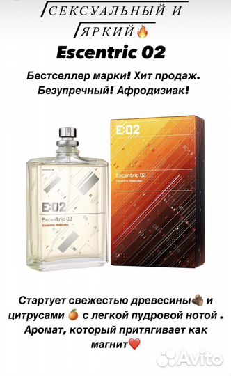 Аналоговый парфюм