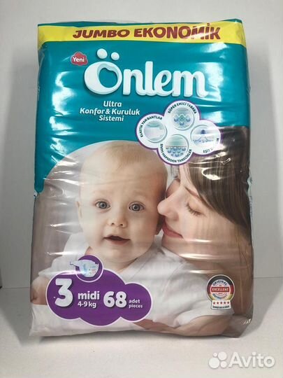 Памперсы детские