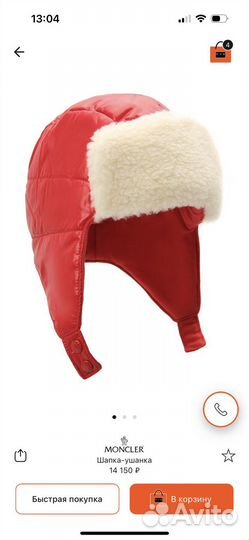 Шапка зимняя moncler 42-44