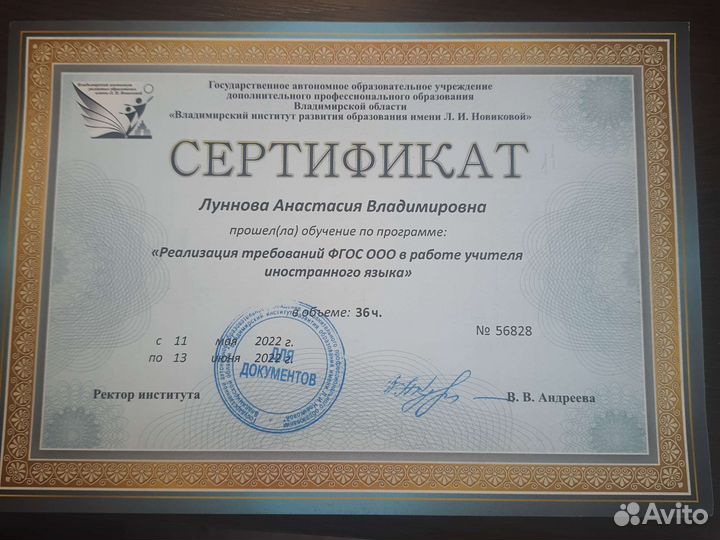 Английский язык