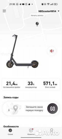 Электросамокат ninebot max g30