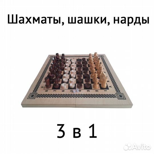 Шахматы, нарды, шашки, русское лото