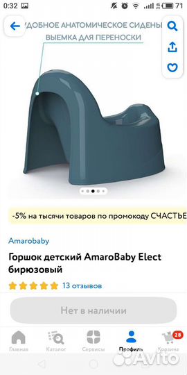 Горшок детский новый