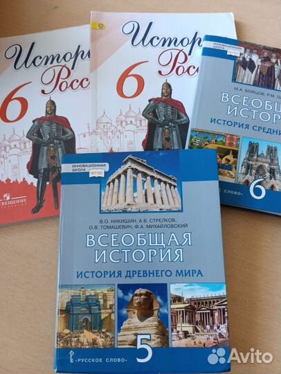 Учебники истории 5,6,9 класс