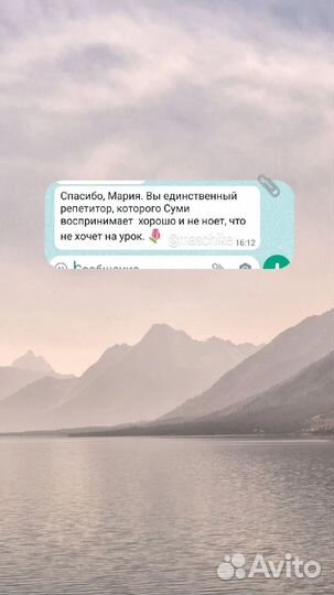 Репетитор по немецкому языку онлайн