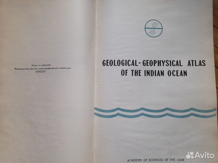 Геолого-геофизический атлас Индийского океана