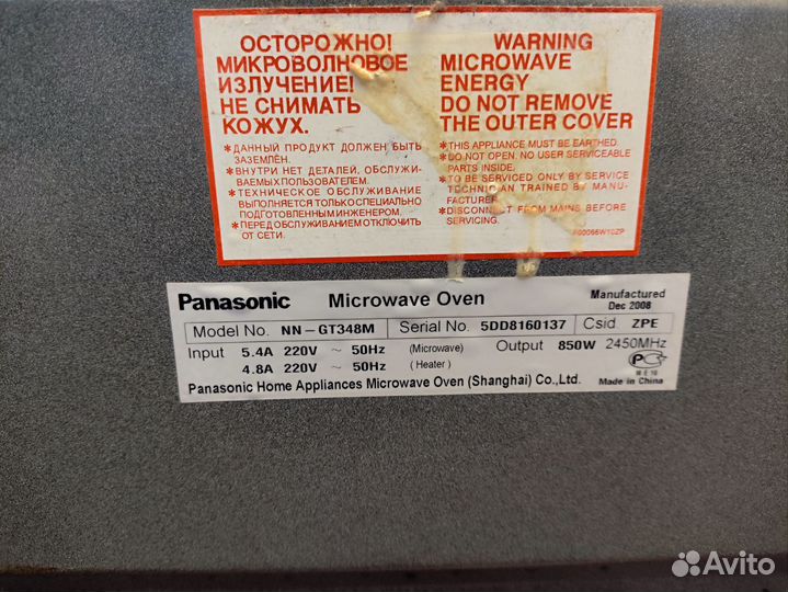 Микроволновка инверторная Panasonic на запчасти