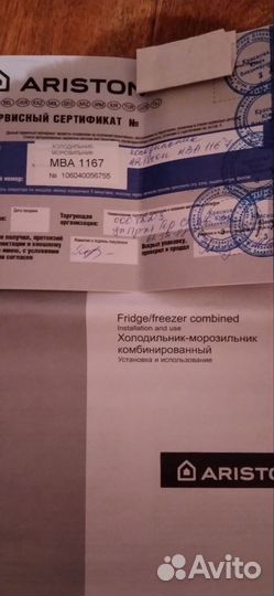 Холодильник hotpoint ariston бу