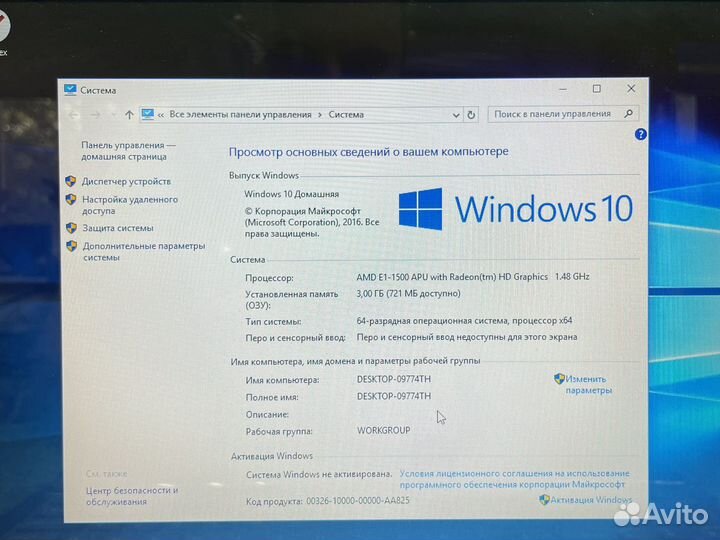 Ноутбук DNS W253BZQ