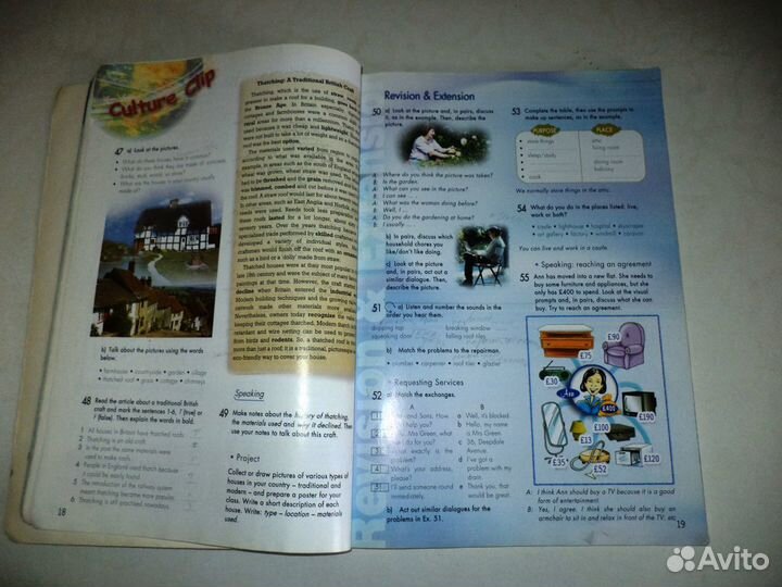 Английский 