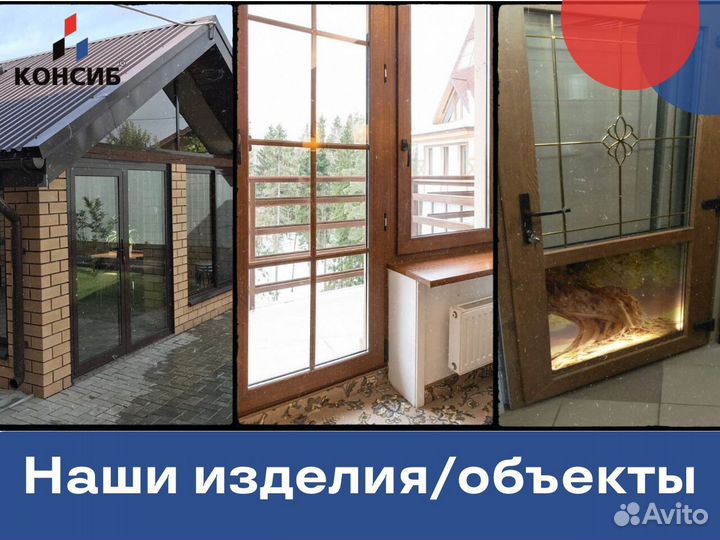 Балконные двери, остекление под ключ, отделка
