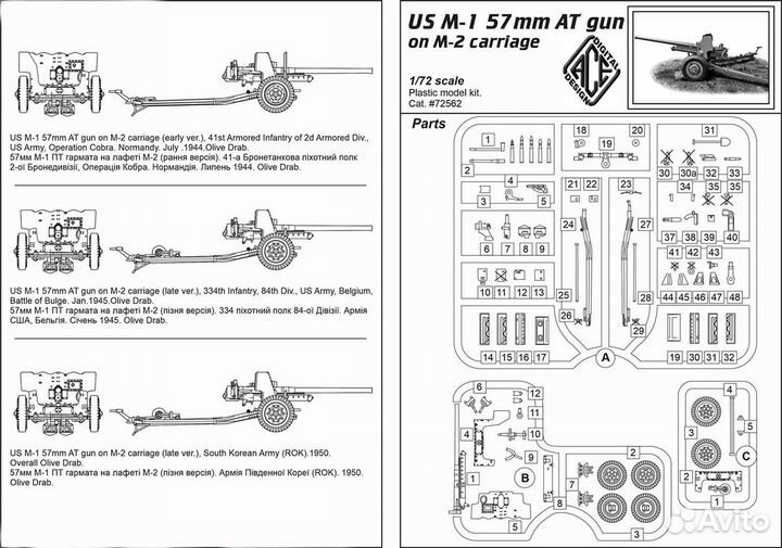 Сборная модель ACE72562 US M-1 57mm AT gun on M-2