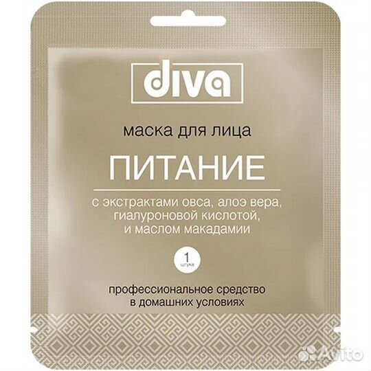 Маски для лица Diva