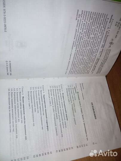 Геотермальная энергетика. Проблемы, ресурсы