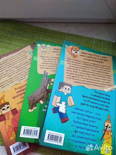 Книга Дневник Стива, застрявшего в minecraft