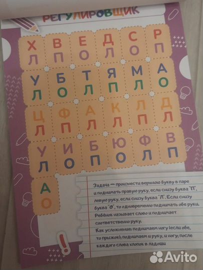 Блокнот с заданиями