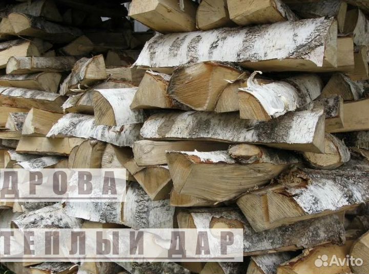 Дрова с доставкой