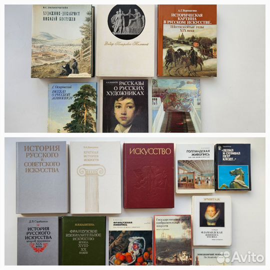 Книги по искусству,об искусстве