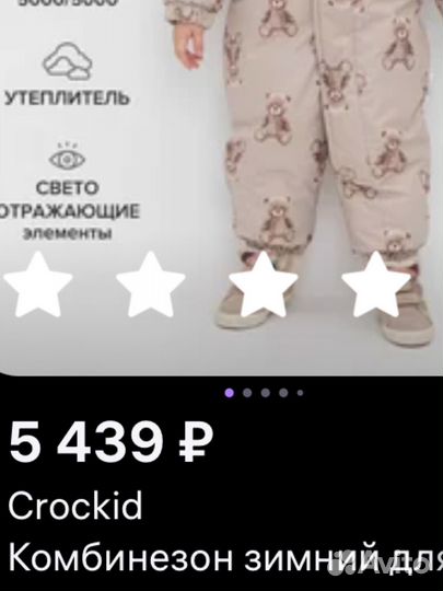 Зимний комбинезон 80 86