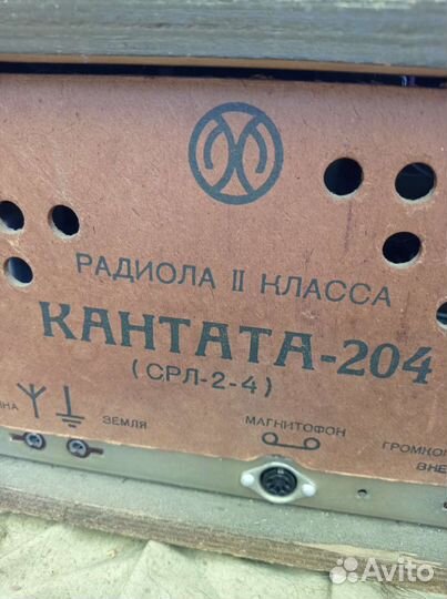 Радиола с проигрывателем