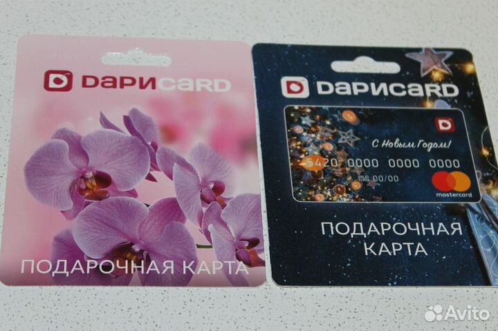 Карточки подарочные банк Русский стандарт