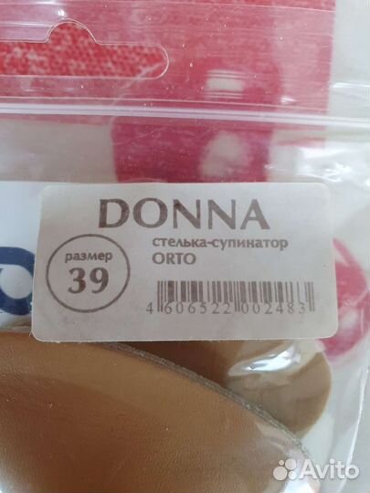 Полустельки ортопедические Donna