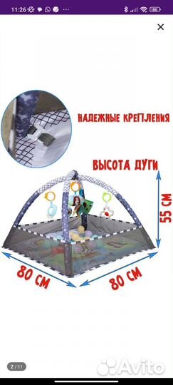 Развивающий коврик