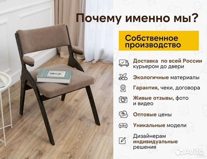 Стулья кухонные мягкие