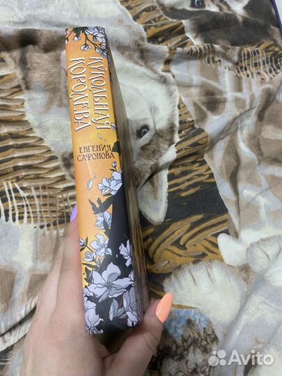 Кукольная королева книга