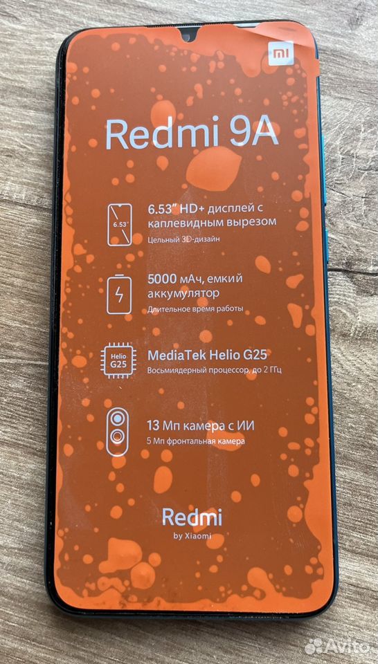 Xiaomi Redmi 9A, 2/32 ГБ