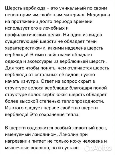 Пряжа верблюжья 300г