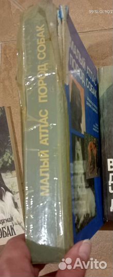 Книги о собаках и кинологии