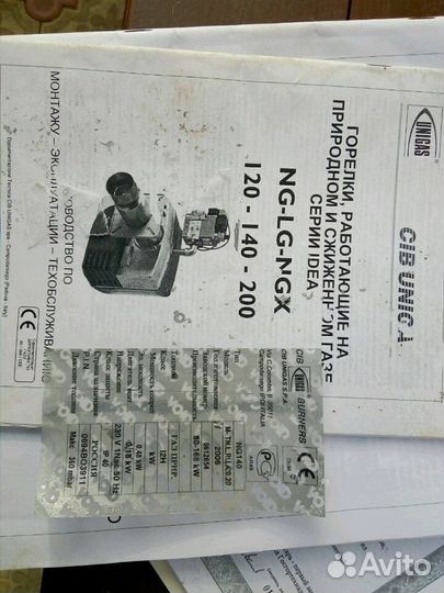 Газовое оборудование