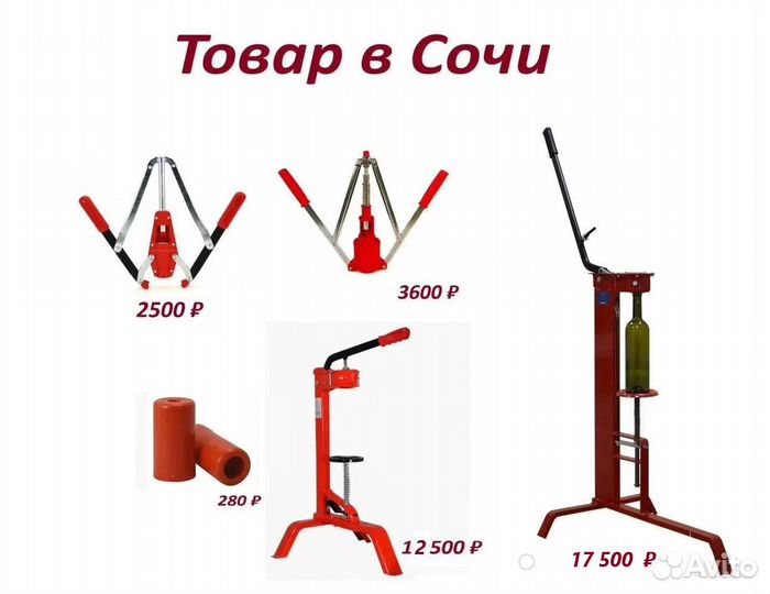 Аппараты для укупорки винных бутылок