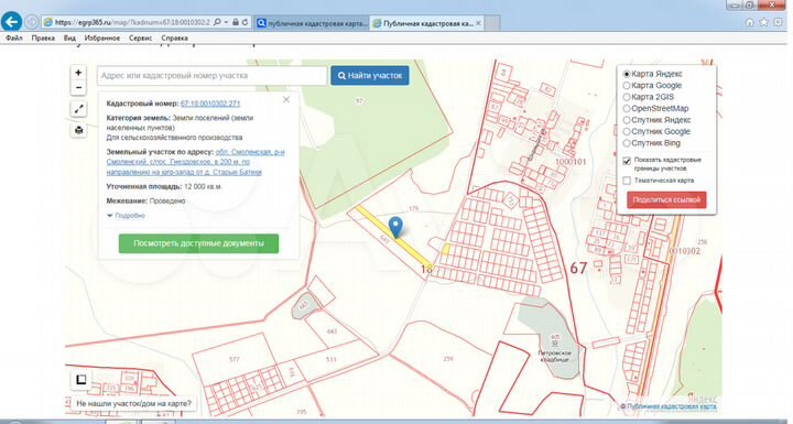 Участок 1,2 га (ИЖС)