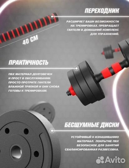 Скамья для жима+гантели