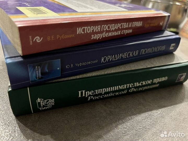 Учебники для юристов