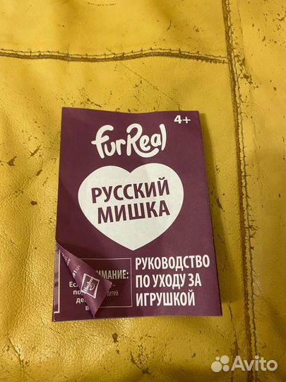 Интерактивная мягкая игрушка FurReal Friends