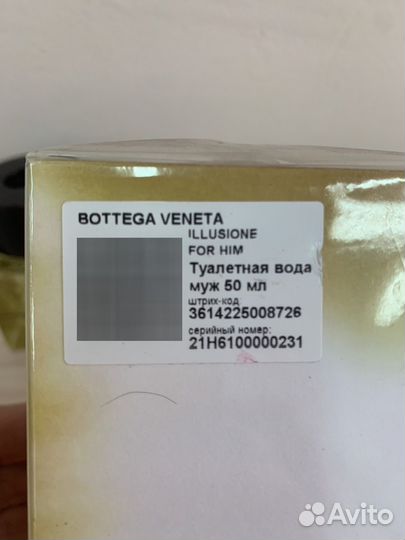 Духи мужские bottega veneta